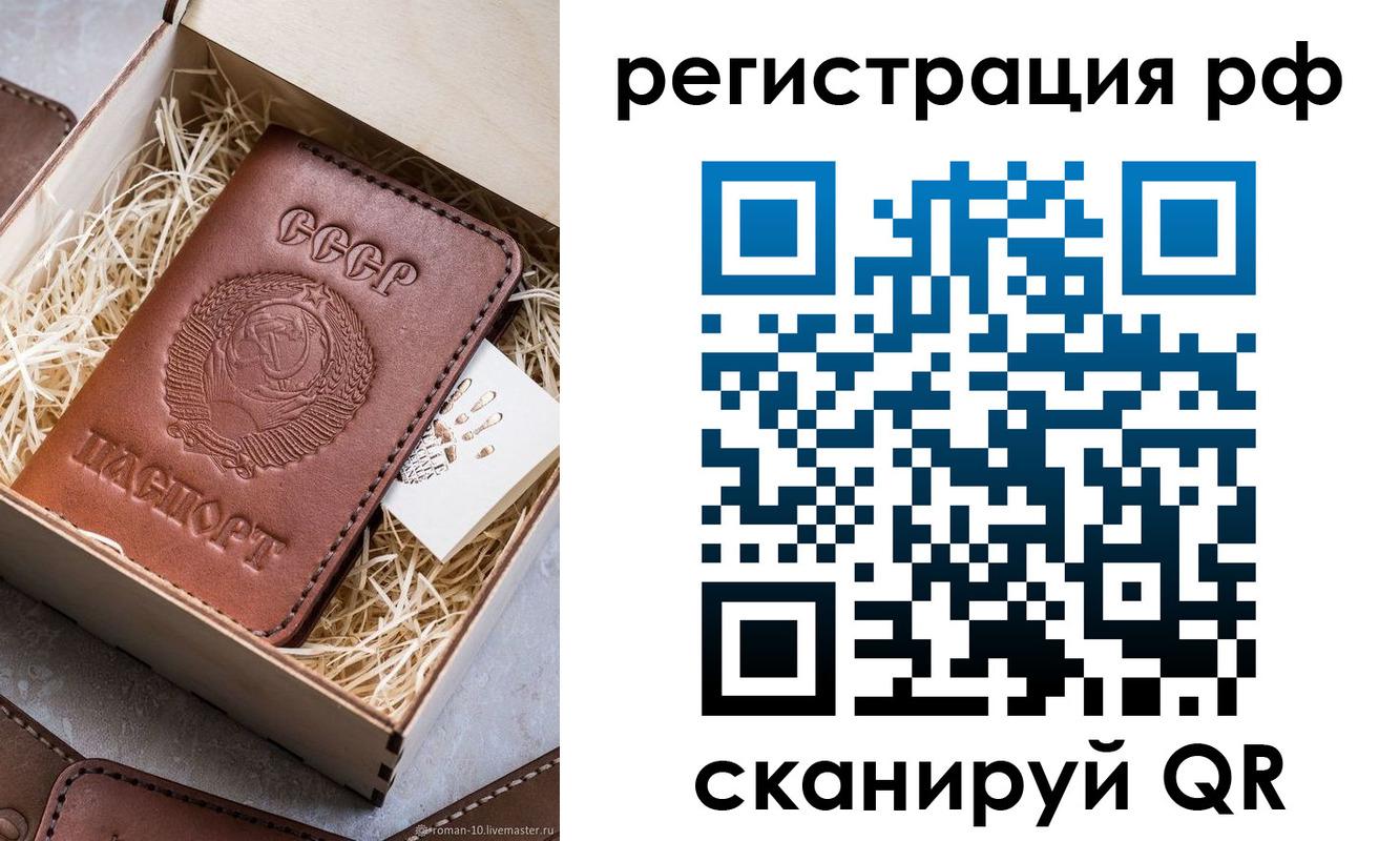 прописка штамп в Зарайске