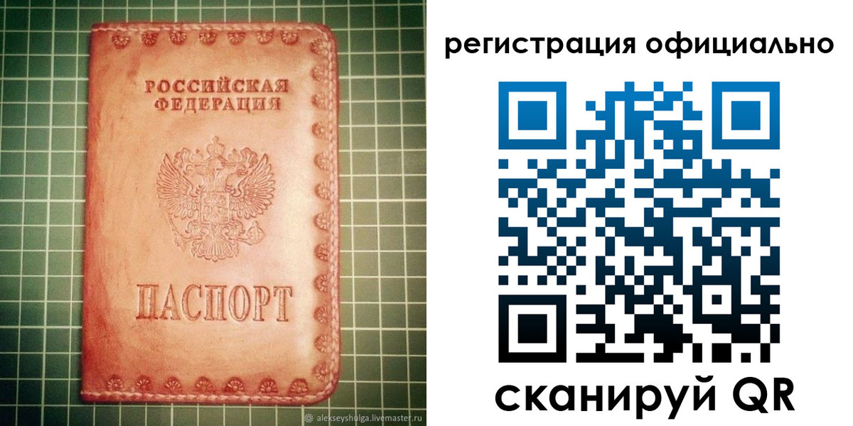 миграционный учет в Зарайске