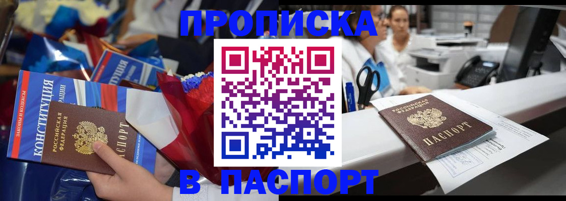 прописка для военкомата в Зарайске