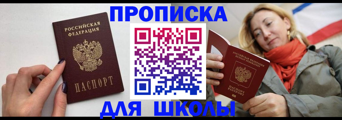 прописка гарантия в Зарайске