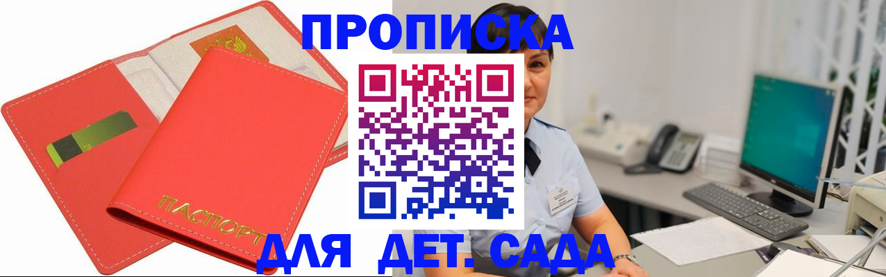временная регистрация для всех в Зарайске