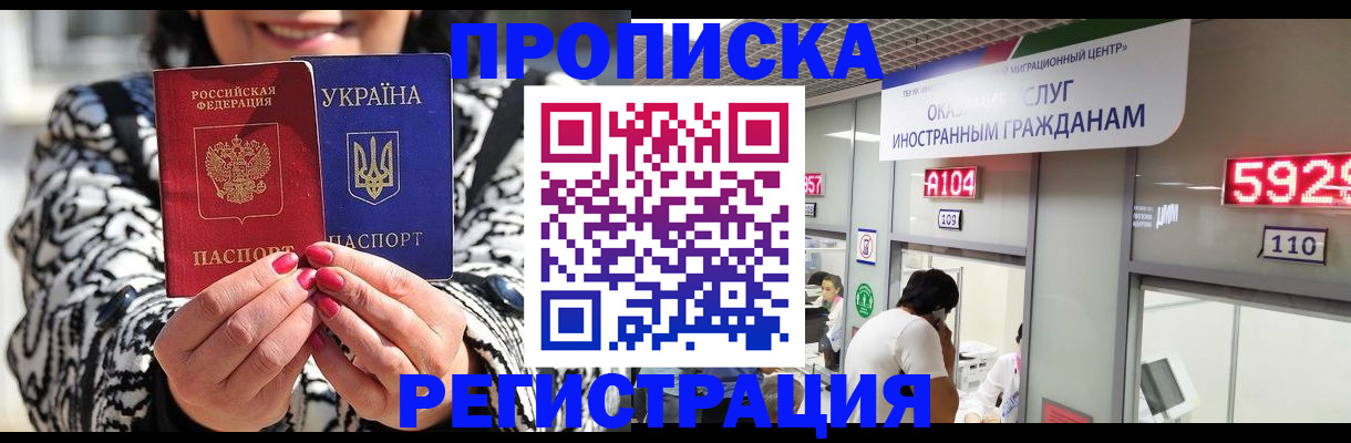 временная регистрация в Зарайске