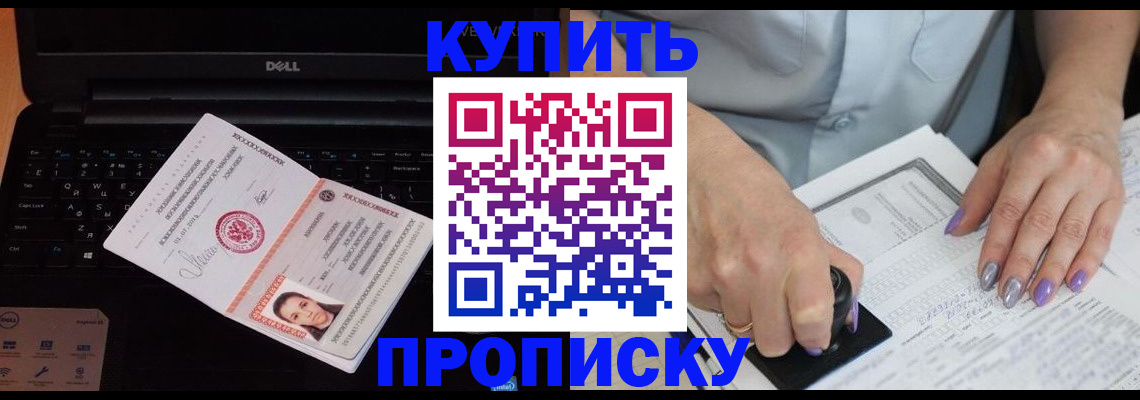 временная прописка в Зарайске