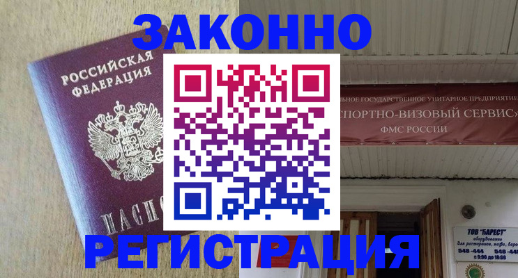 найти адрес прописки в Зарайске