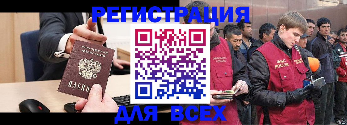 прописка 2025 в Зарайске